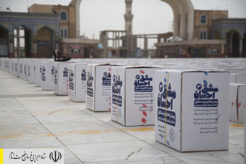 ارسال 300 هزار بسته لوازم‌تحریر برای دانش‌آموزان مناطق محروم توسط ستاد اجرایی فرمان امام