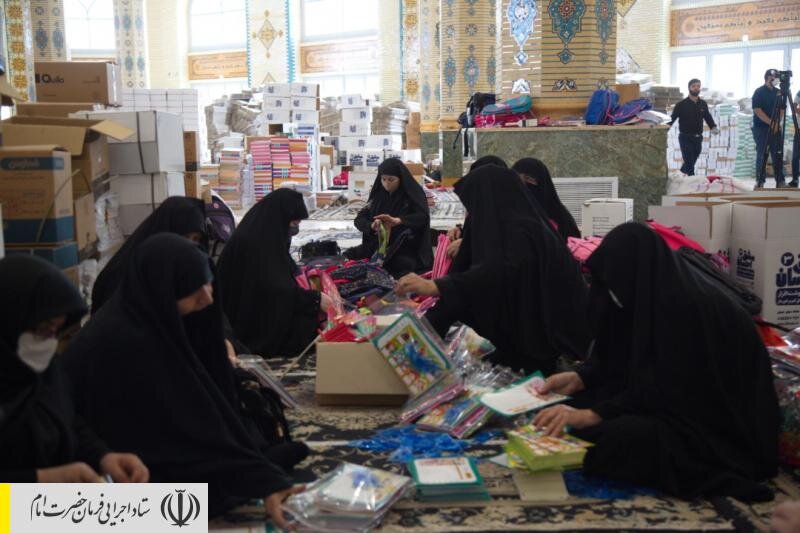 ارسال 300 هزار بسته لوازم‌تحریر برای دانش‌آموزان مناطق محروم توسط ستاد اجرایی فرمان امام