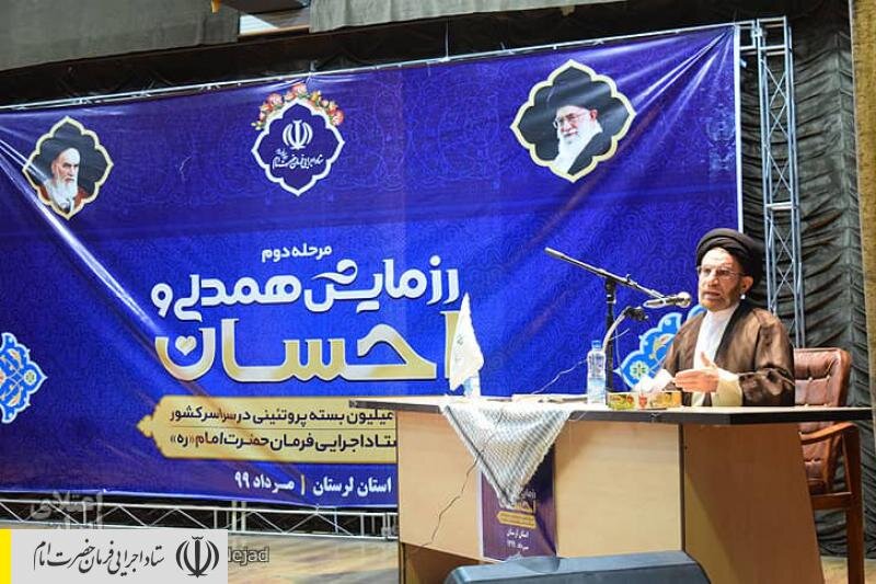توزیع ۴۰ هزار بسته‌ پروتئینی اهدایی ستاد اجرایی فرمان امام در مناطق محروم استان لرستان