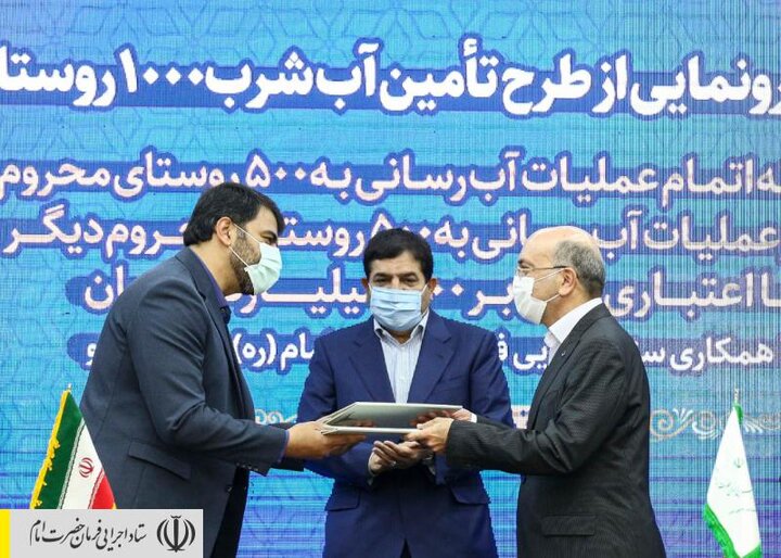 رونمایی از طرح تأمین آب شرب ۱۰۰۰ روستای محروم کشور