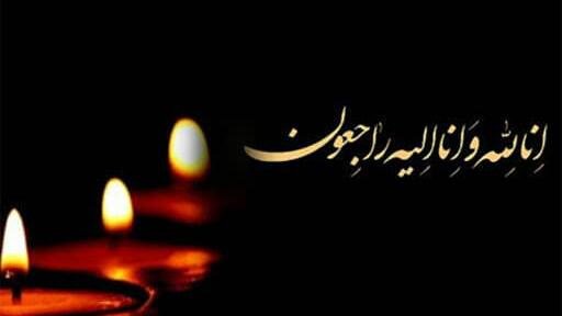 پیام تسلیت رئیس ستاد اجرایی فرمان امام به نماینده مردم خوزستان در مجلس خبرگان