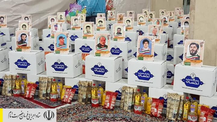 اجرای رزمایش احسان و همدلی در استان البرز توسط ستاد اجرایی فرمان امام/ توزیع بسته های معیشتی و بهداشتی بین آسیب دیدگان کرونا