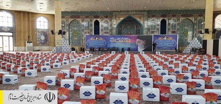 اجرای رزمایش احسان و همدلی در استان ایلام توسط ستاد اجرایی فرمان امام/ توزیع بسته‌های معیشتی و بهداشتی بین آسیب دیدگان کرونا