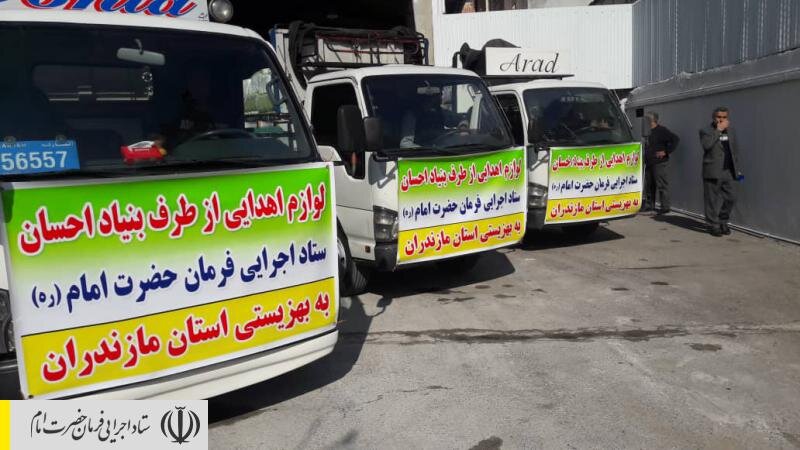 تأمین لوازم یک شیرخوارگاه وابسته به بهزیستی در ساری با دستور رئیس ستاداجرایی فرمان امام