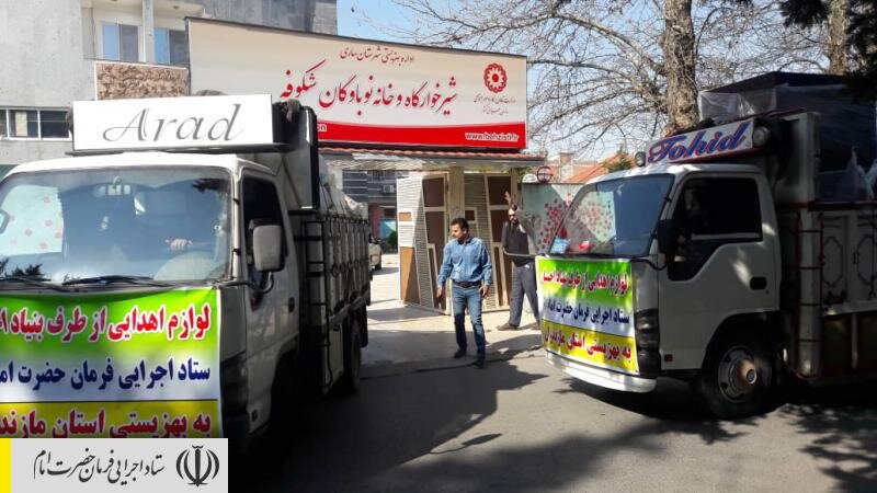 تأمین لوازم یک شیرخوارگاه وابسته به بهزیستی در ساری با دستور رئیس ستاداجرایی فرمان امام