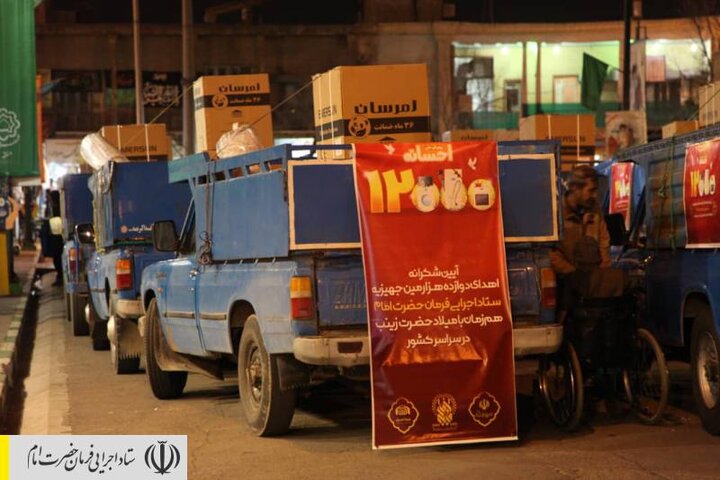 جشن اهدای ۱۲ هزارمین جهیزیه ستاد اجرایی فرمان امام به تازه عروس‌ها در قم