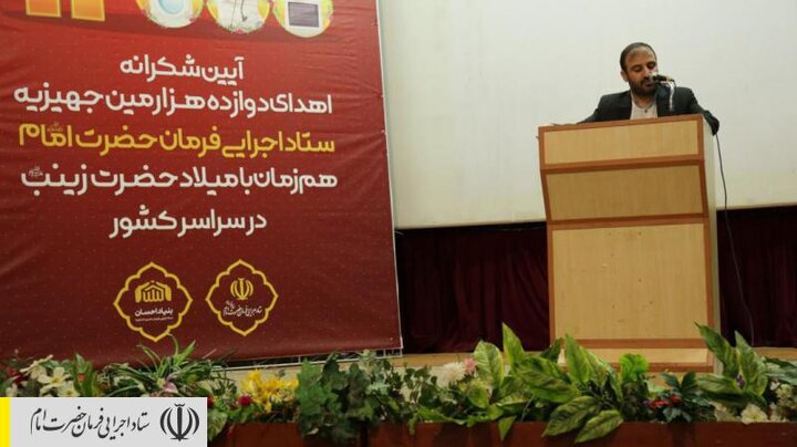 جشن اهدای ۱۲ هزارمین جهیزیه ستاد اجرایی فرمان امام به تازه عروس‌ها در قزوین