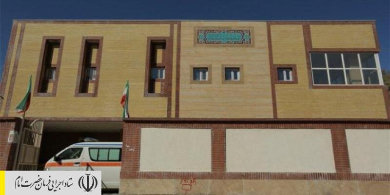 ساخت ۲۲۷ بیمارستان و مرکز بهداشت در کشور توسط ستاد اجرایی فرمان امام