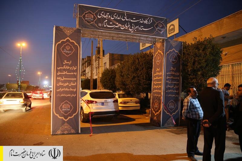 افتتاح قرارگاه امدادی جهادی ستاد اجرایی فرمان امام در خوزستان 
