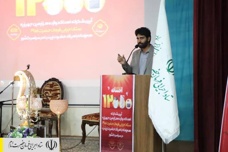 جشن اهدای ۱۲ هزارمین جهیزیه ستاد اجرایی فرمان امام به تازه عروس‌ها در کرمان