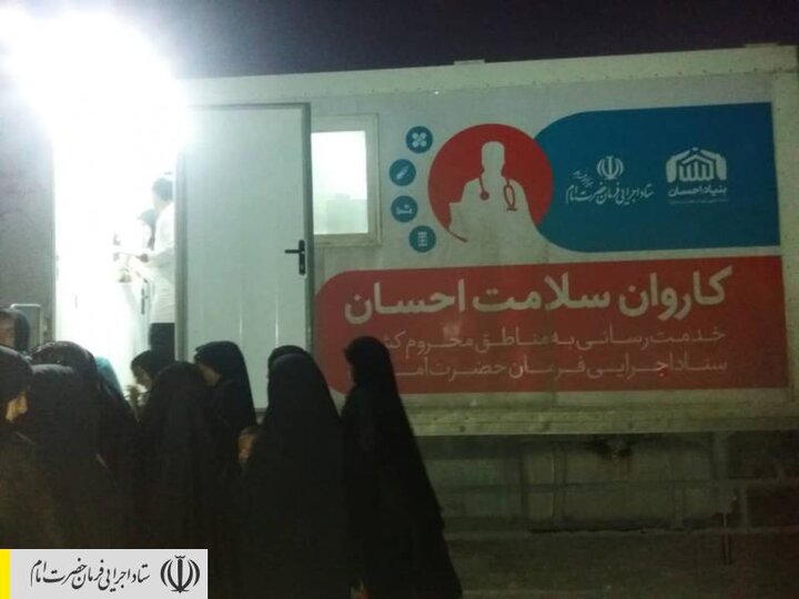 استقرار کاروان سلامت ستاد اجرایی فرمان امام در مناطق سیل زده دلگان