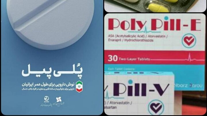 بازتاب گسترده دستاورد جدید ستاد اجرایی فرمان حضرت امام (ره) در تولید داروی پلی پیل و موفقیت این داروی ایرانی در کاهش ۵۰ درصدی سکته قلبی و مغزی