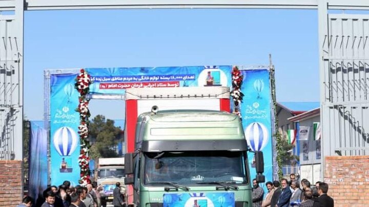 ارسال ۴۰۰۰ بسته لوازم خانگی تولید داخل توسط ستاد اجرایی فرمان امام برای مردم مناطق سیل زده گلستان