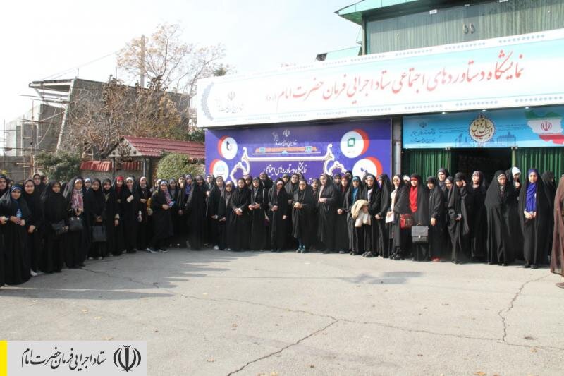 بازدید گروه های مختلف مردمی و مسئولان از نمایشگاه دائمی ستاد اجرایی فرمان امام