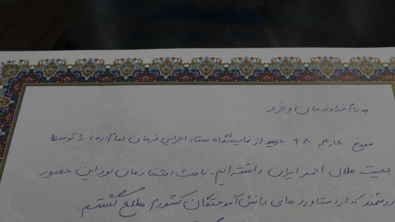 بازدید مدیران مراکز شتابدهنده هلال احمر سراسر کشور از نمایشگاه دستاوردهای ستاد اجرایی فرمان حضرت امام(ره)