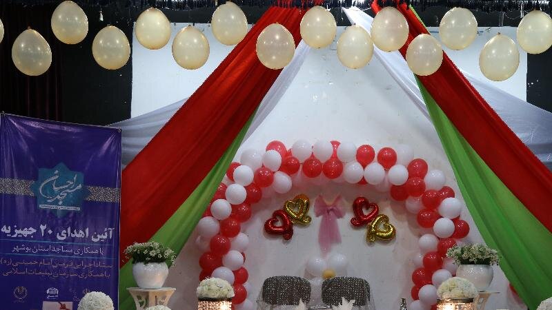 اهدای جهیزیه به تازه عروس و دامادهای بوشهری