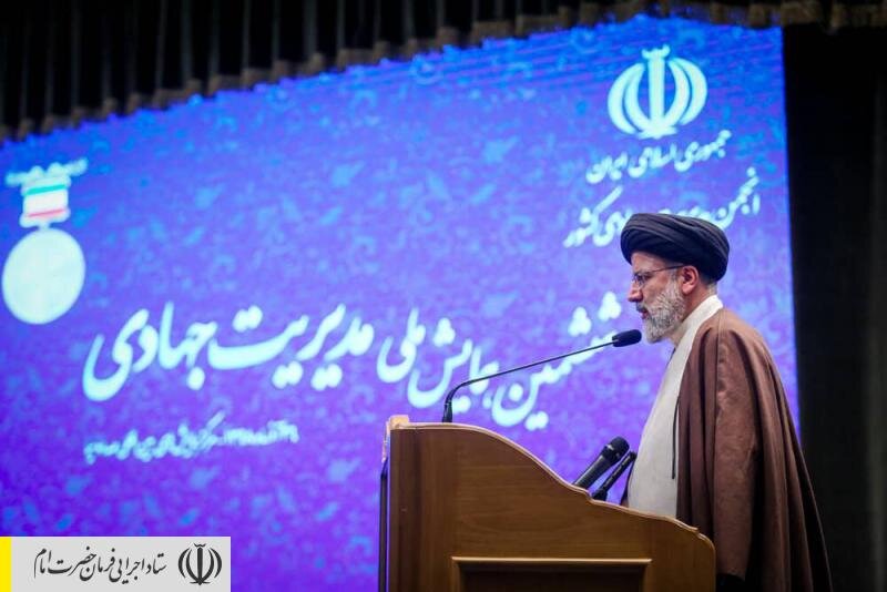 تقدیر از ستاد اجرایی فرمان امام در ششمین همایش ملی مدیریت جهادی ایران