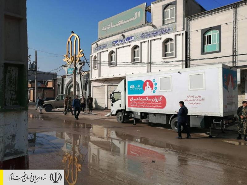 استقرار درمانگاه‌های سیار ستاد اجرایی در مناطق سیل زده خوزستان
