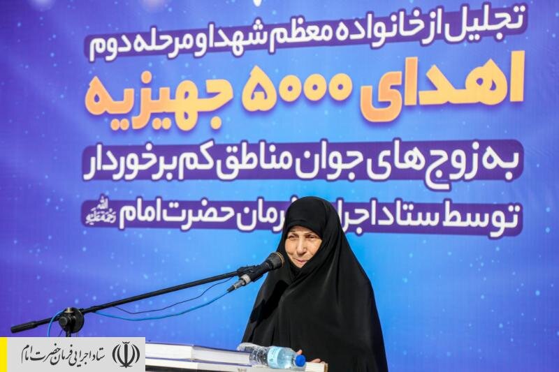 ارسال ۵۰۰۰ سری جهیزیه برای زوج های کم‌برخوردار سراسر کشور توسط ستاد اجرایی فرمان امام در سال جاری