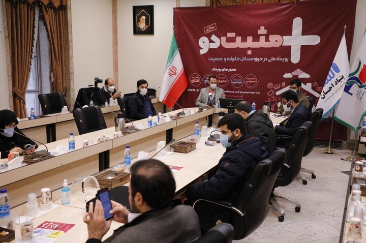 رویداد ملی «مثبت دو» برای حمایت از ایده‌های حوزه خانواده و جمعیت برگزار می‌شود