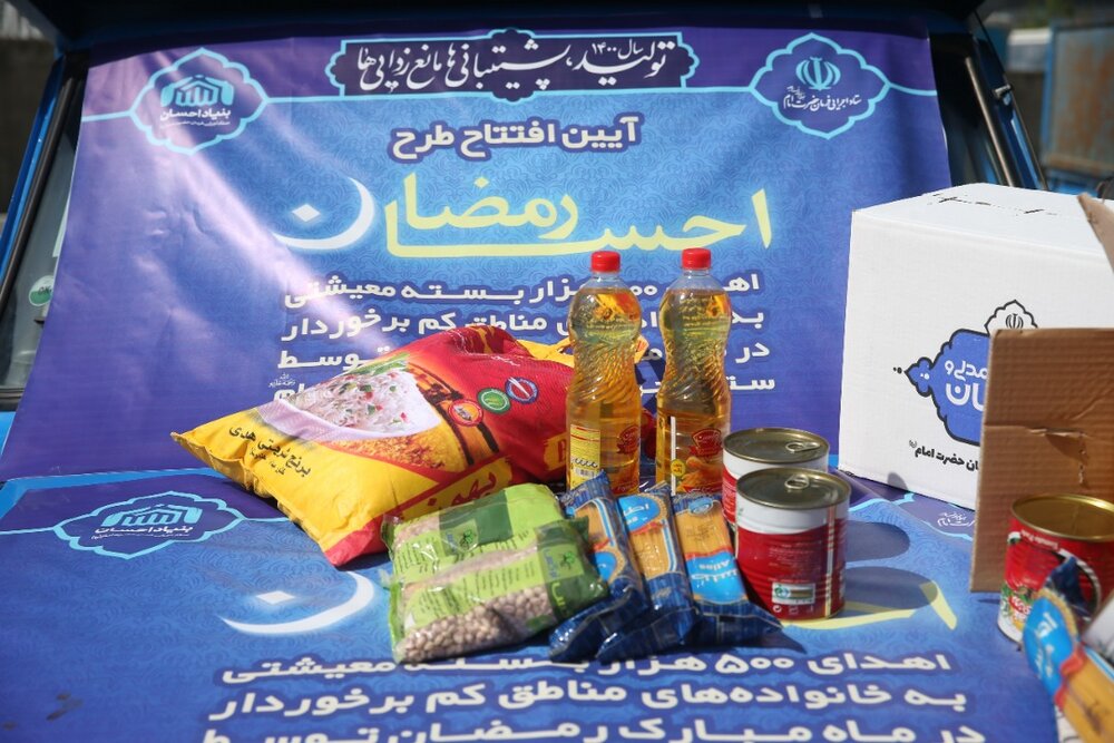 ارسال ۵۰۰ هزار بسته معیشتی به مناطق محروم کشور توسط ستاد اجرایی فرمان امام