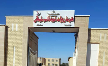ساخت ۳۰ مدرسه برکت سردار شهید سلیمانی در مناطق محروم توسط ستاد اجرایی فرمان امام

