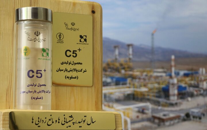 تولید محصول گرانقیمت و ارزشمند کاندنسیت (+C۵) در مجتمع اتان‌گیری ستاد اجرایی فرمان حضرت امام در عسلویه/