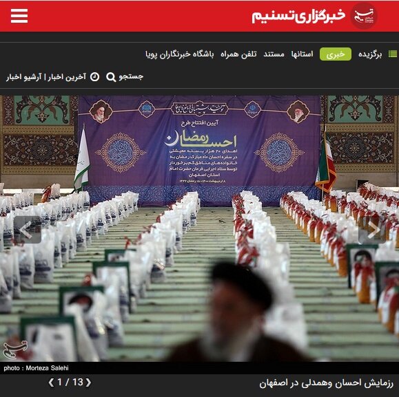 بارتاب خبری رسانه از برگزاری مراسم افتتاح طرح احسان رمضان در اصفهان