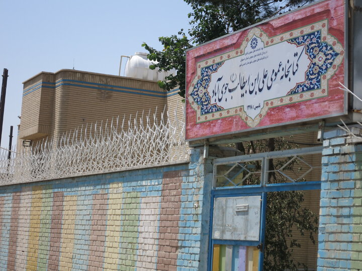 توسعه فضای فرهنگی در منطقه جوی آباد شهرستان خمینی شهر