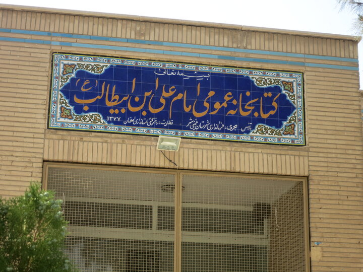 رفع محرومیت و توسعه فضای فرهنگی در منطقه جوی آباد شهرستان خمینی شهر