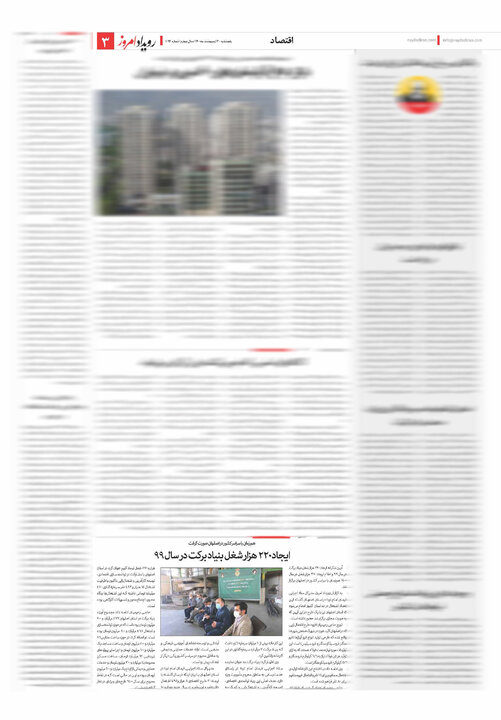 پوشش خبری آیین شکرانه 220 هزار اشتغال برکت در رسانه ها و روزنامه های استان