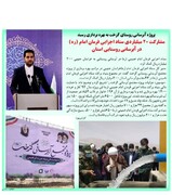 مشارکت 20میلیارد تومانی ستاد اجرایی فرمان امام در آبرسانی استان