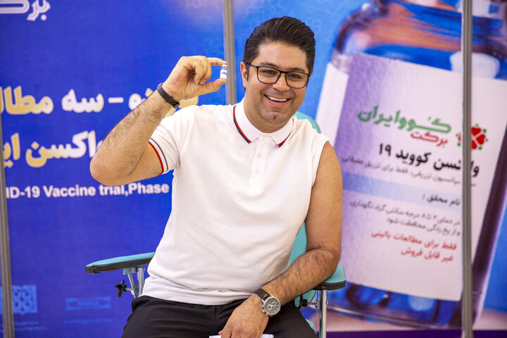حجت اشرف‌زاده (خواننده) در تزریق واکسن کوو ایران برکت ، فاز 3 مطالعات بالینی
