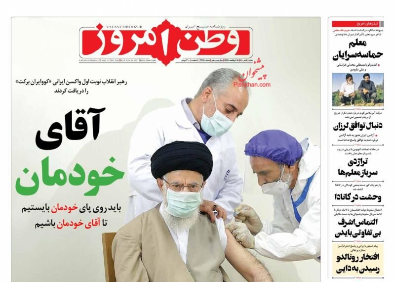 تزریق واکسن کوو ایران برکت به رهبرانقلاب، در صفحه اول روزنامه های سراسر کشور