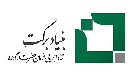 ۶۰۰ طرح اشتغال‌زایی از بنیاد برکت استان سمنان تسهیلات می‌گیرند