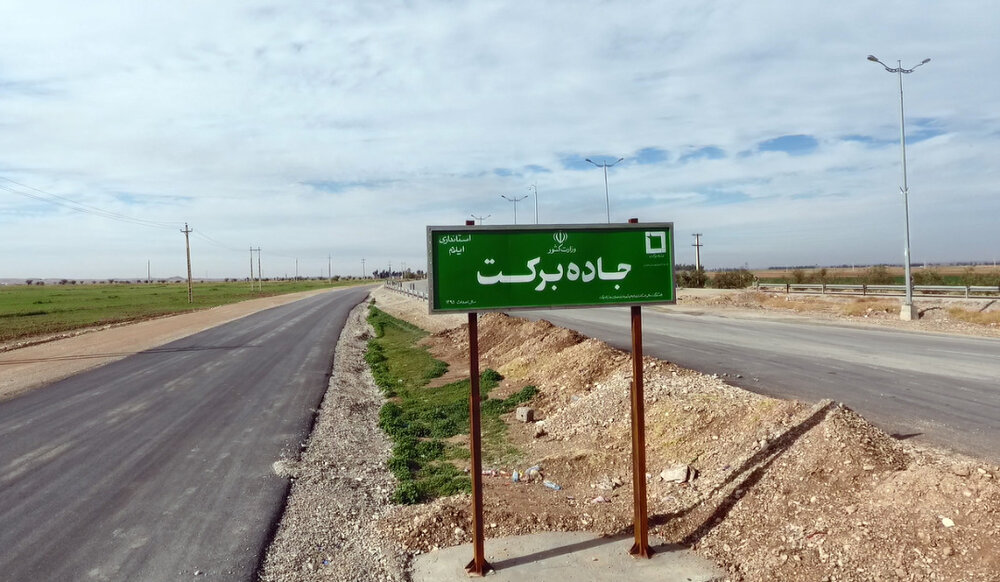 اجرای ۲۸۸ پروژه راه و پل‌سازی برکت در مناطق روستایی و عشایری توسط ستاد اجرایی فرمان امام