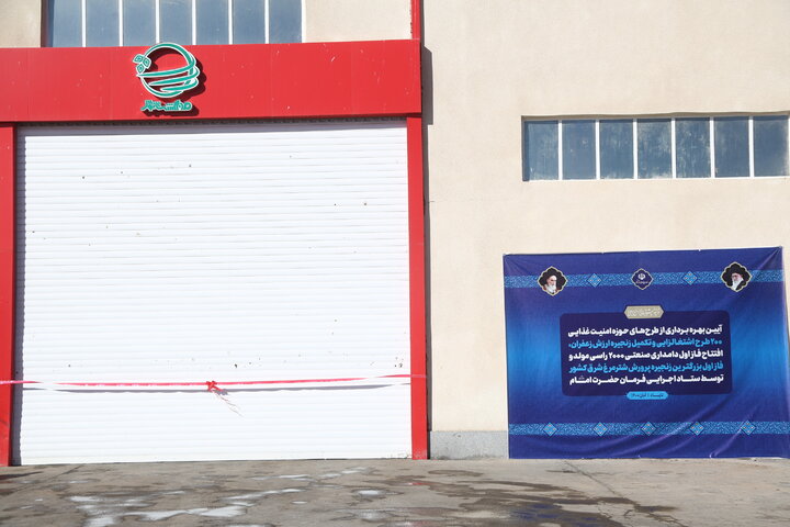 افتتاح پروژه های ستاد اجرایی فرمان امام در شهرستان تایباد