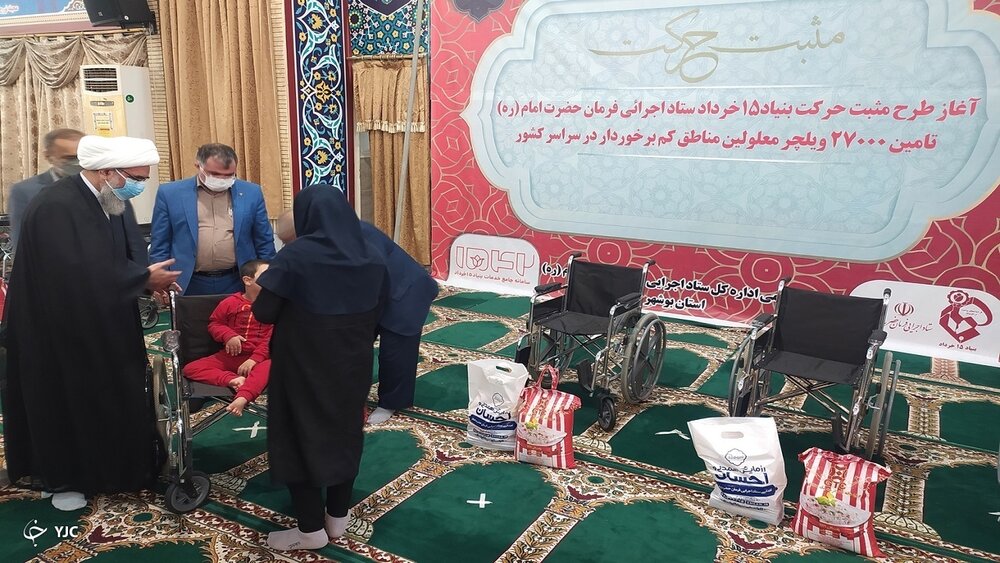 ۱۰۰دستگاه ویلچر به معلولان کودک و نوجوان بوشهر اهدا شد
