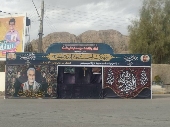 برپایی ۱۵ موکب‌ در کرمان و ارائه خدمات به زائران توسط ستاد اجرایی فرمان امام در سالگرد شهادت حاج قاسم سلیمانی