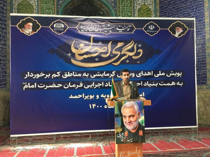 رزمایش احسان و دلگرمی در کهگیلویه و بویراحمد برگزار شد + گزارش تصویری