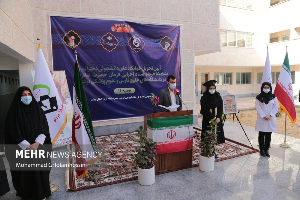 گزارش صدا و سیما بوشهر
دو خوابگاه دانشجویی دانشگاه‌های علوم پزشکی و خلیج‌فارس بوشهر ساخته شده توسط بنیاد ۱۵ خرداد به این دانشگاه‌ها تحویل شد.