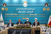 امضای تفاهمنامه بین نهاد رهبری در دانشگاه‌ها و بنیاد 15 خرداد