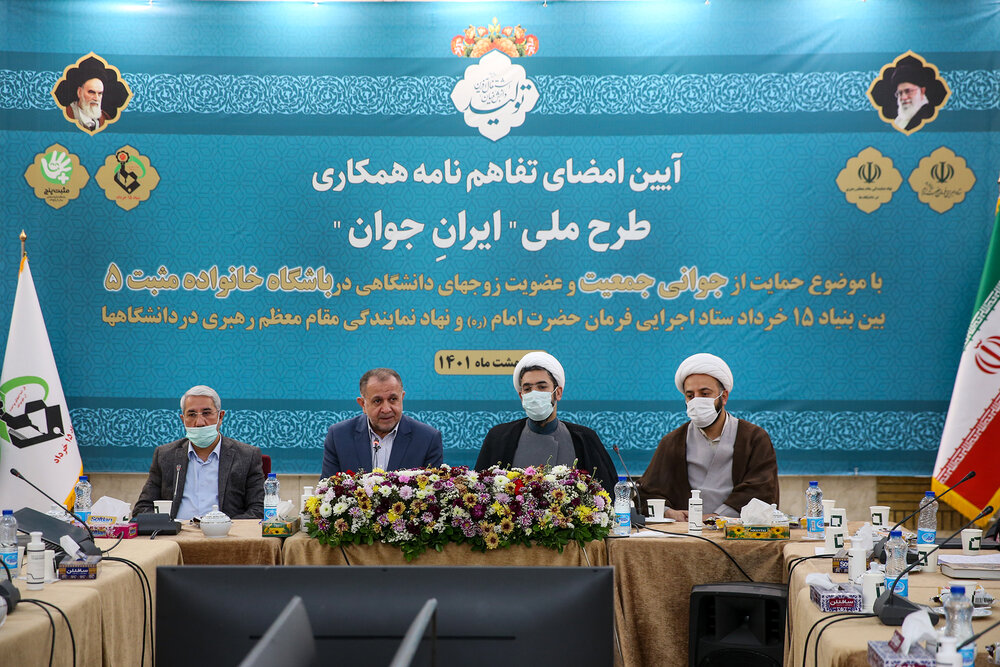  امضای تفاهمنامه بین نهاد رهبری در دانشگاه‌ها و بنیاد 15 خرداد