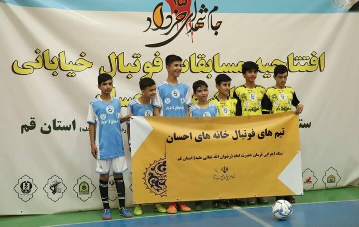 مراسم افتتاحیه مسابقات فوتبال خیابانی در قم