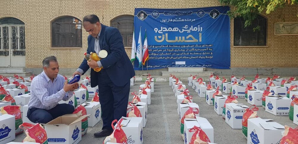 توزیع ۵۱۰۰ بسته معیشتی در استان بوشهر آغاز شد