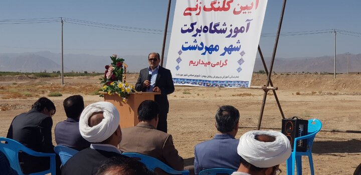 آغاز ساخت مدرسه ابتدایی در مهردشت ابرکوه