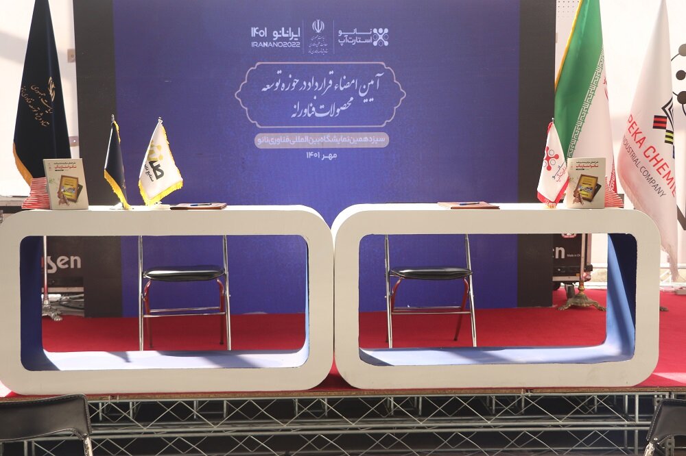 امضای دو قرارداد همکاری هلدینگ صنایع نانو تک آینده با استارتاپهای فعال در حوزه نانو امضای دو قرارداد همکاری هلدینگ صنایع نانو تک آینده با استارتاپهای فعال در حوزه نانو