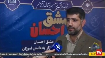 آغاز پویش ملی مشق احسان در استان اصفهان 