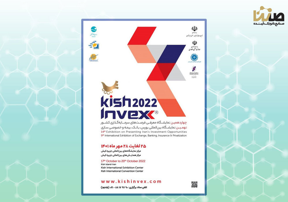 حضور نماینده هلدینگ صنایع نانو تک آینده(صنتا) در رویداد کافه سرمایه نمایشگاه کیش اینوکس 2022 حضور نماینده هلدینگ صنایع نانو تک آینده(صنتا) در رویداد کافه سرمایه نمایشگاه کیش اینوکس 2022