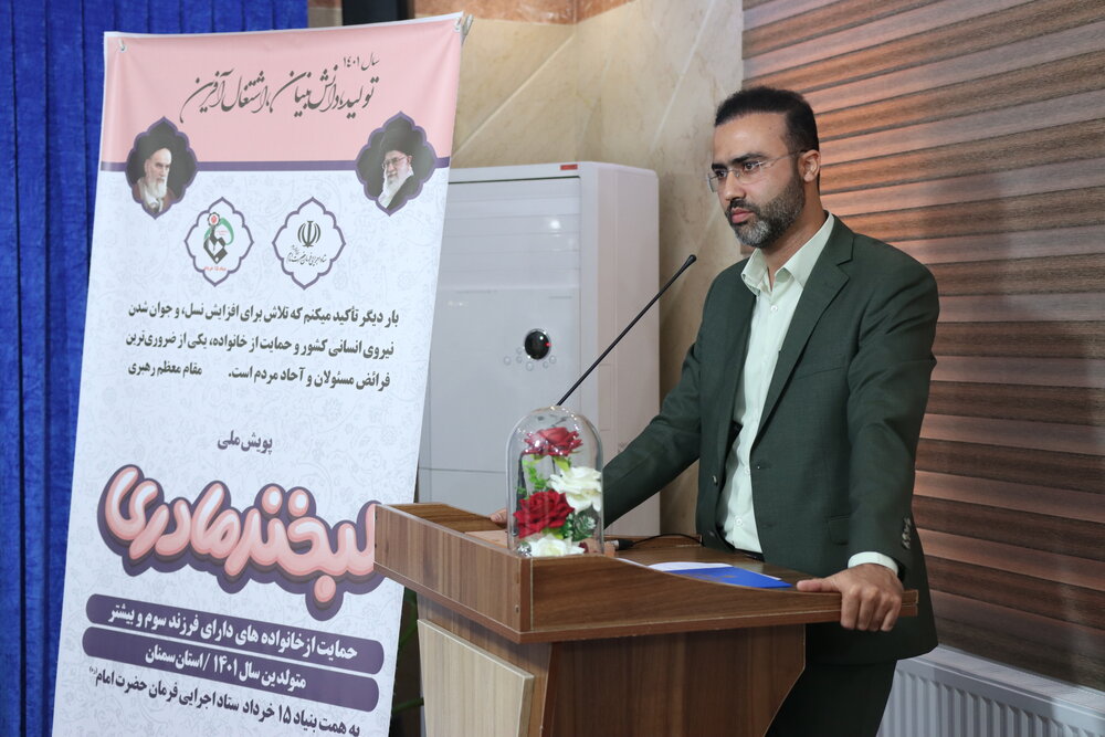 آغاز پویش لبخند مادری در استان سمنان آغاز پویش لبخند مادری در استان سمنان